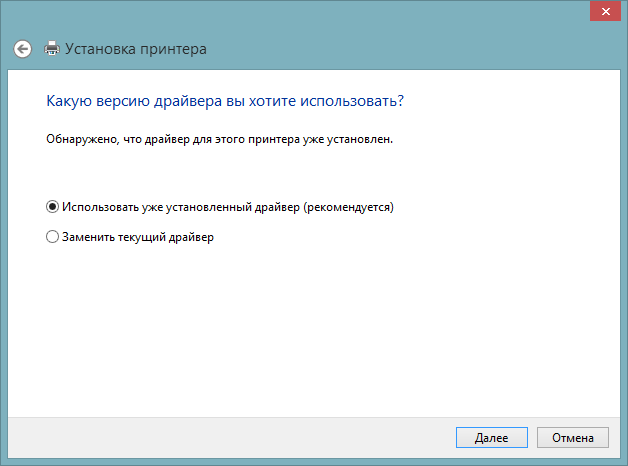 настройка сетевого принтера 10