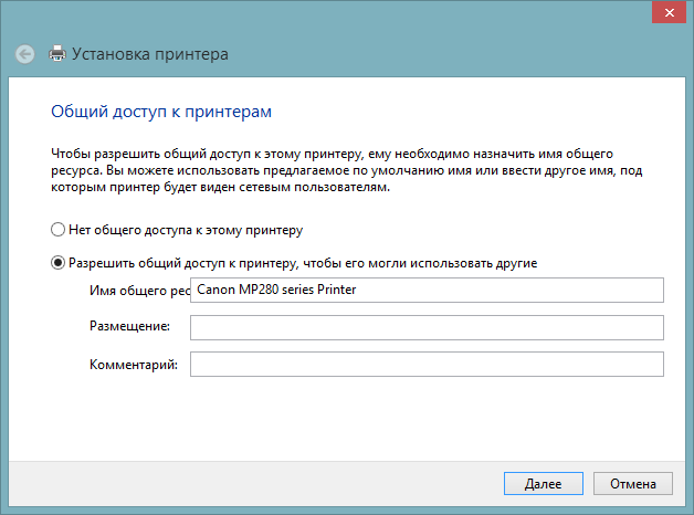настройка сетевого принтера 12
