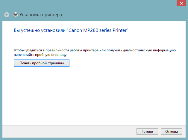 настройка сетевого принтера 13