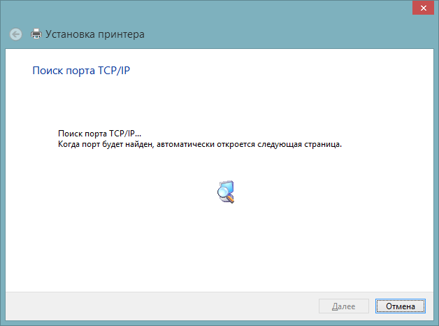 настройка сетевого принтера 6