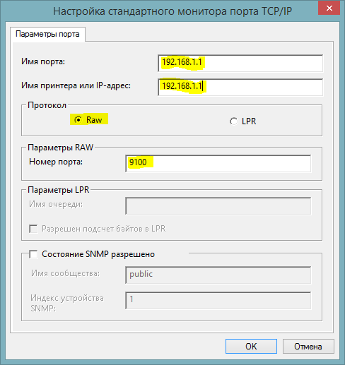 настройка сетевого принтера 8